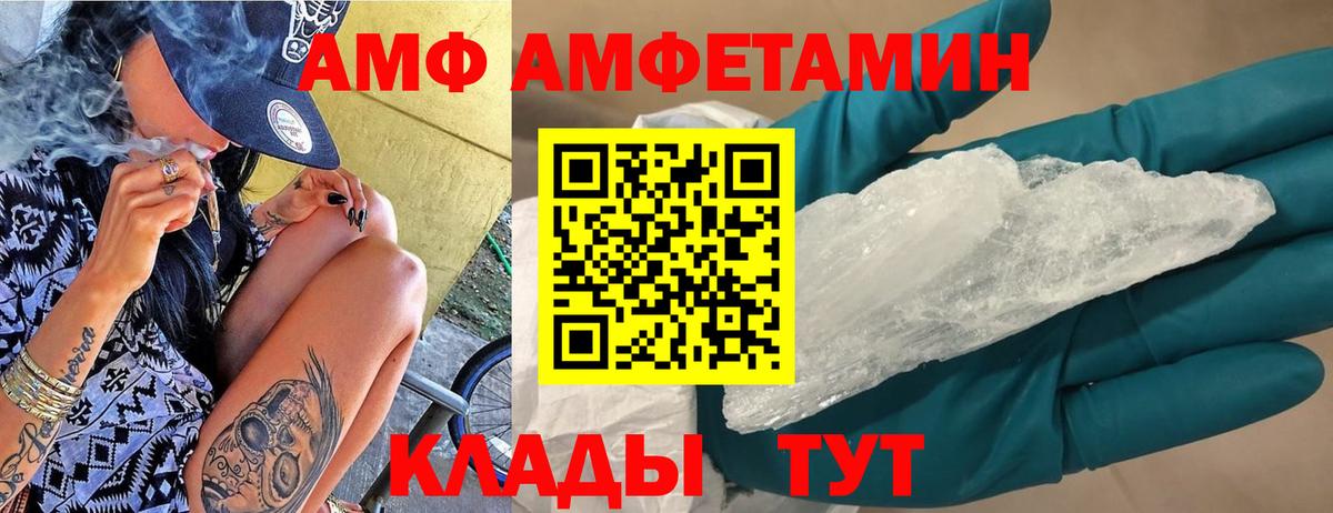 Amphetamine VHQ  Вход с VPN  АМФЕТАМИН  Жигулёвск  Amphetamine 