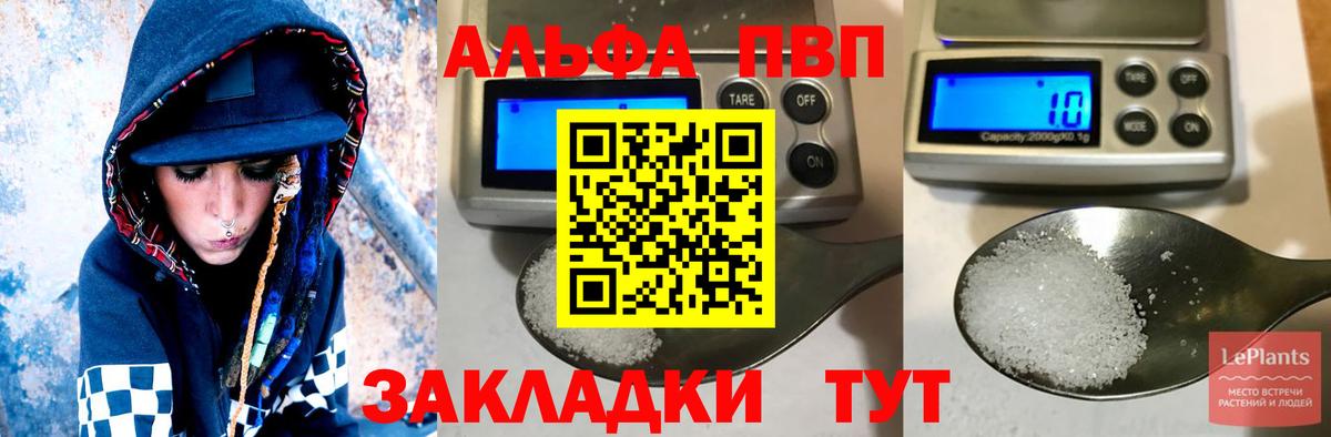 Alpha PVP  Вход с VPN  Жигулёвск  Alpha-PVP СК КРИС  Alpha-PVP Соль 