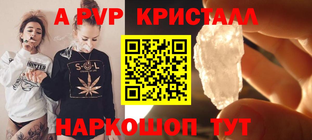 А ПВП  Жигулёвск  Alfa_PVP СК КРИС  A PVP мука  Альфа ПВП кристаллы 