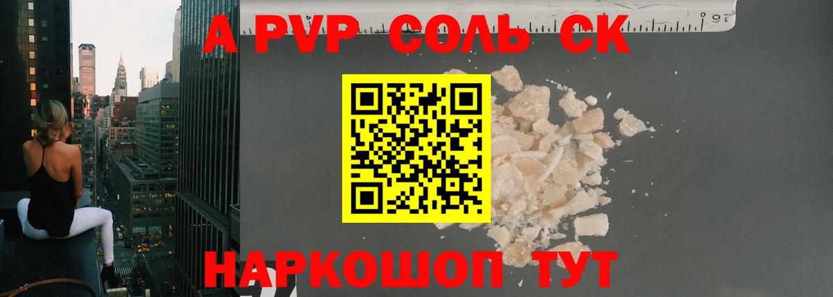 Alfa_PVP мука Жигулёвск