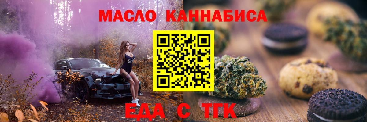 Жигулёвск  Cannafood конопля  Вход с VPN 