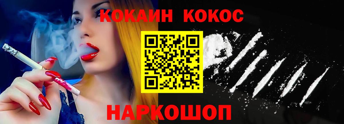 КОКАИН Эквадор Жигулёвск