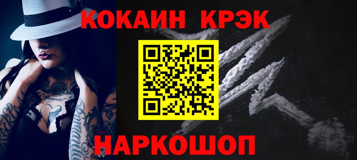 Cocaine  Вход с VPN  Жигулёвск  Cocaine 97%  Cocaine 97% 