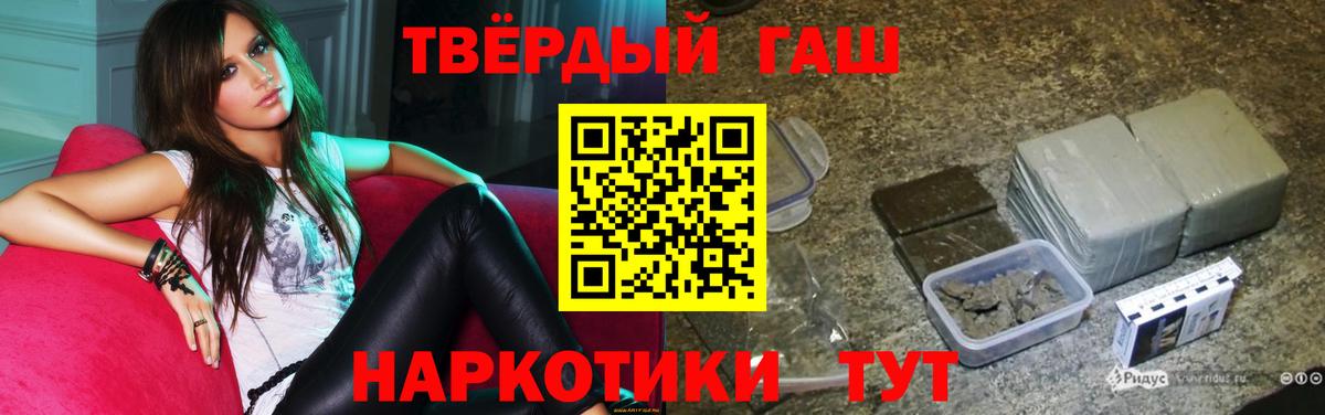 Гашиш убойный Жигулёвск