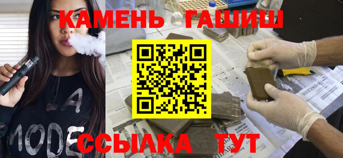 ГАШИШ Premium  Жигулёвск  ГАШ  Гашиш индика сатива 