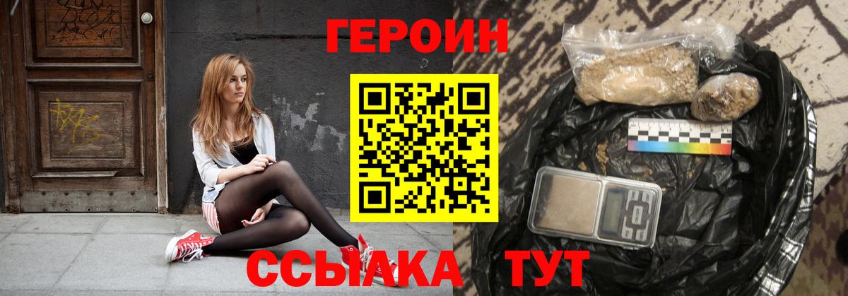 ГЕРОИН Афган  ГЕРОИН  Жигулёвск 