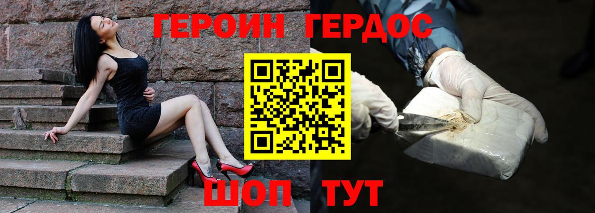 ГЕРОИН гречка  Вход с VPN  Героин  Жигулёвск 