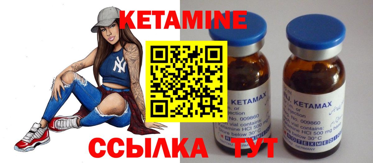 КЕТАМИН VHQ  КЕТАМИН ketamine  Вход с VPN  Жигулёвск 