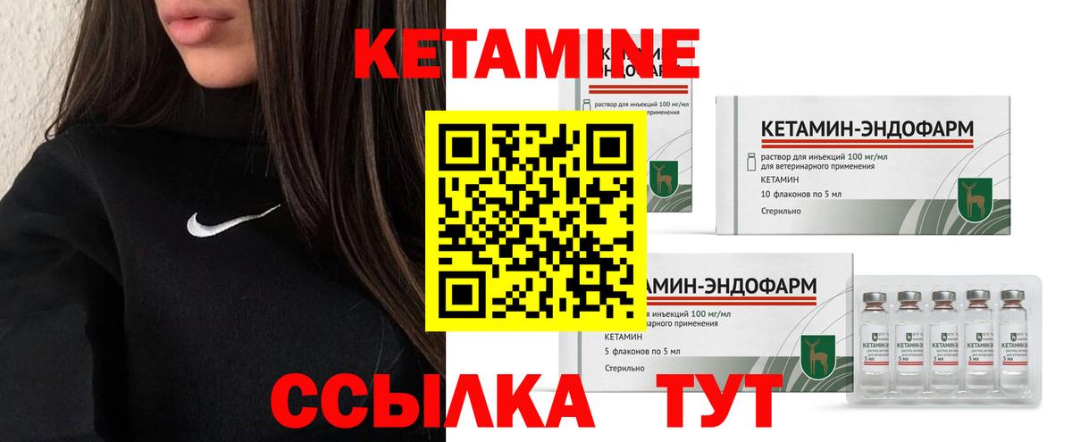КЕТАМИН VHQ  КЕТАМИН VHQ  Жигулёвск 