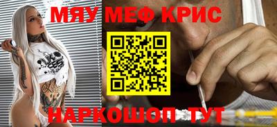 прущие крисы Волжский