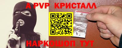 a pvp Волжск