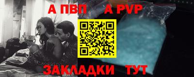 a pvp Волжск