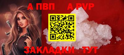 a pvp Волжск