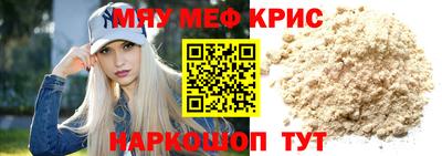 прущие крисы Волжский