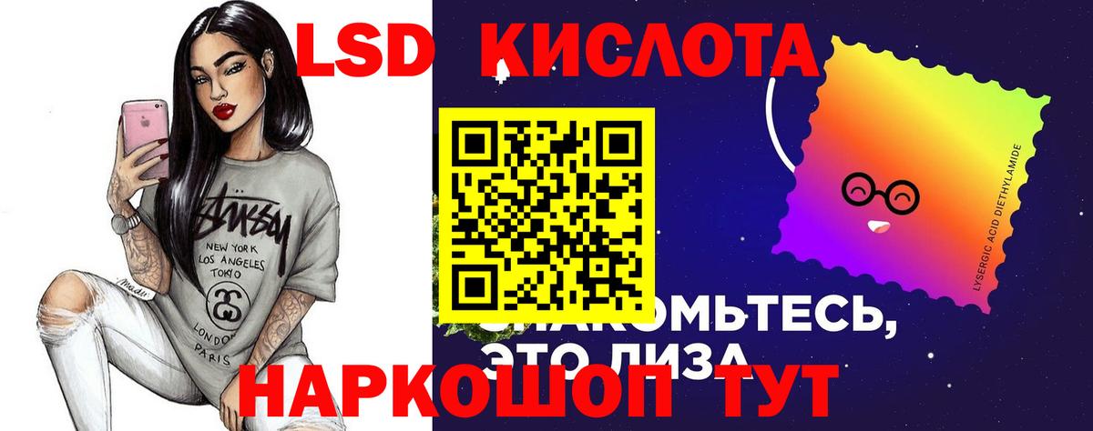 ОМГ ОМГ как войти  ЛСД экстази кислота  Вход с VPN  Жигулёвск  LSD-25 экстази ecstasy 
