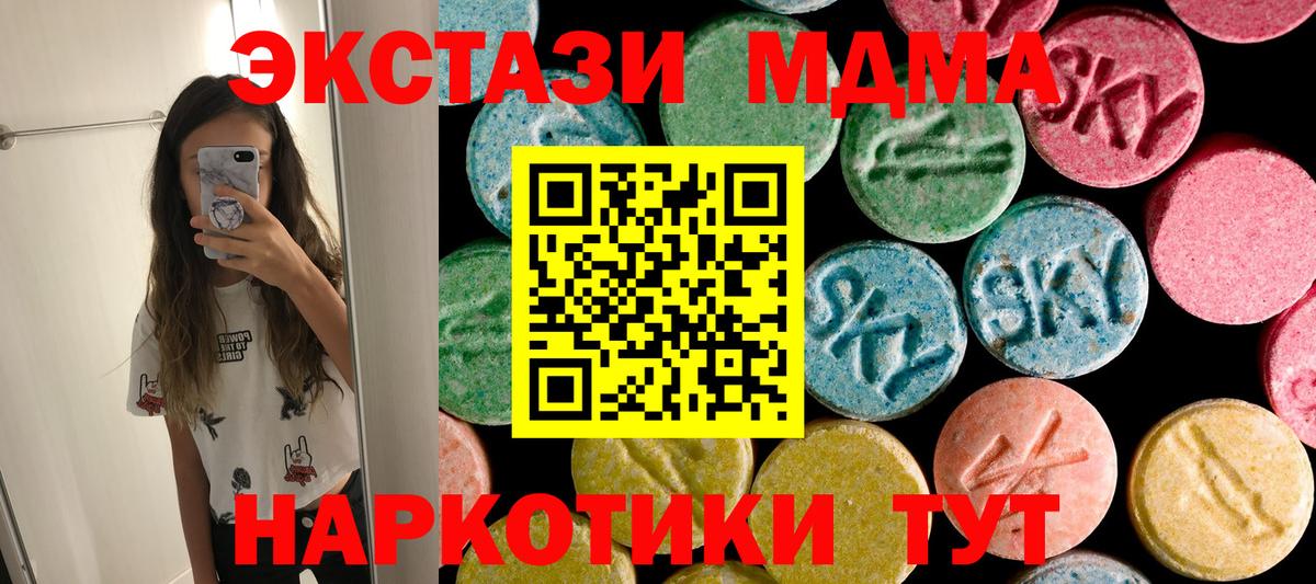 МДМА Molly  Вход с VPN  Жигулёвск  MDMA VHQ 