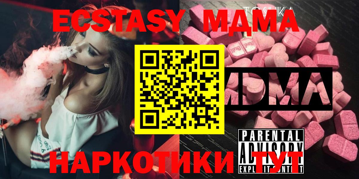 МДМА crystal Жигулёвск