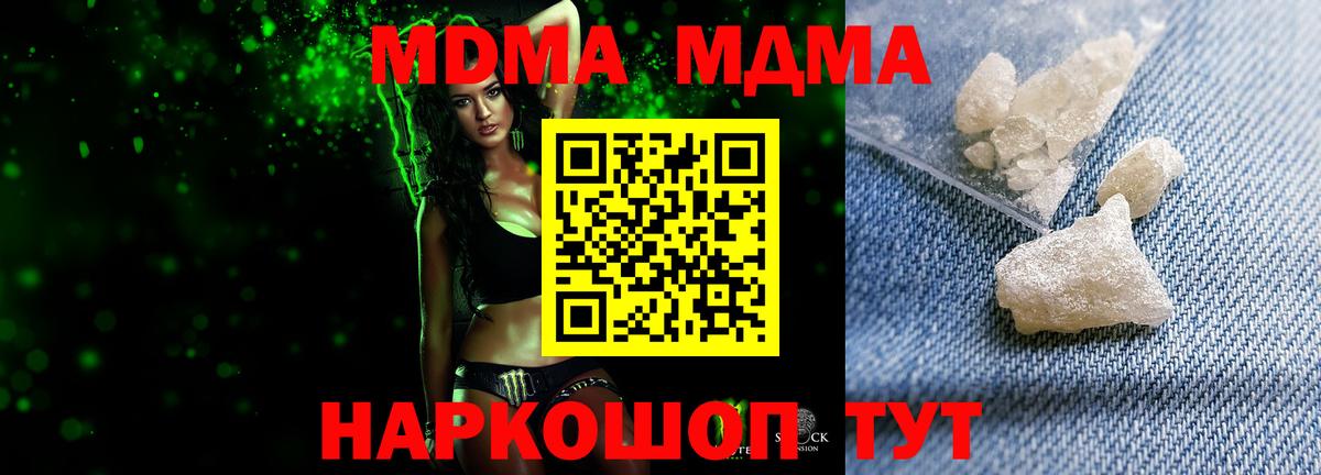 МДМА crystal Жигулёвск