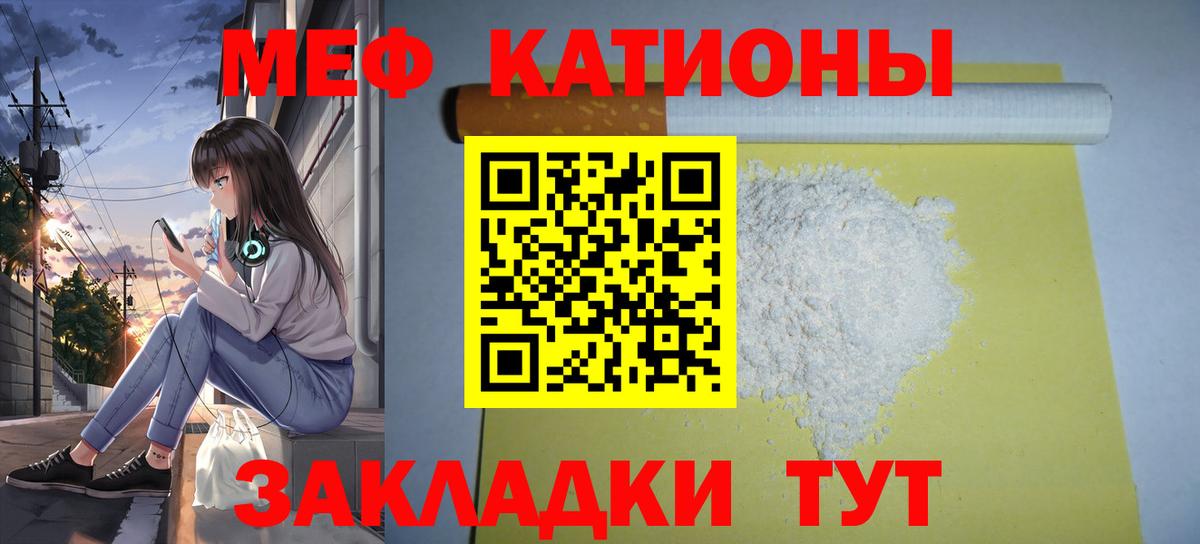 МЕФ  Меф  Мефедрон кристаллы  Жигулёвск  МЯУ-МЯУ кристаллы  Вход с VPN 