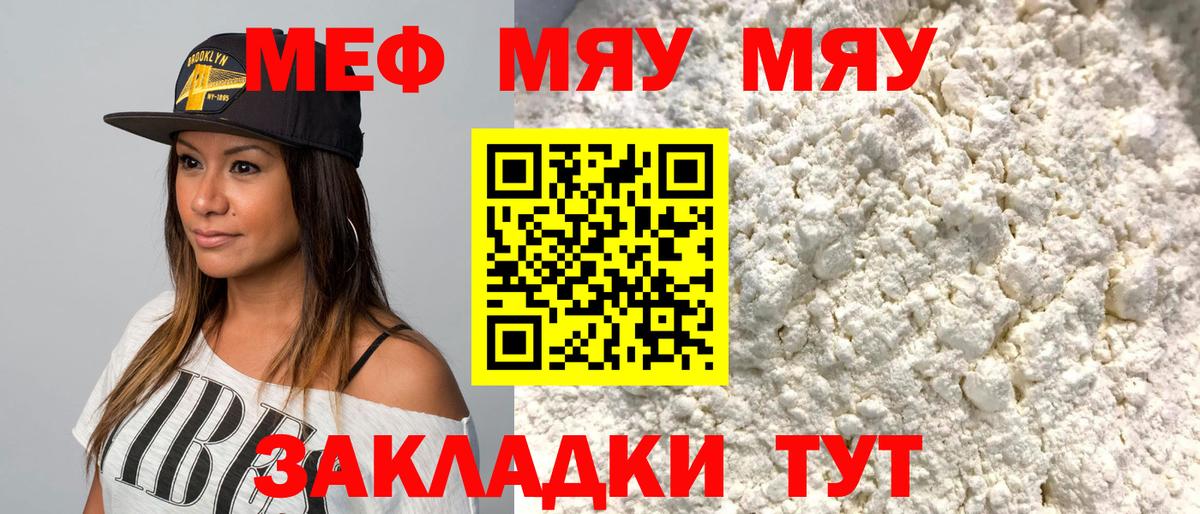 МЕФ кристаллы Жигулёвск