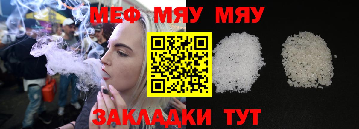 Меф mephedrone  Мефедрон  Жигулёвск  Меф mephedrone 