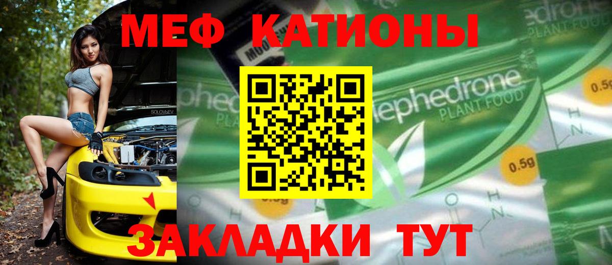 Меф мяу мяу Жигулёвск