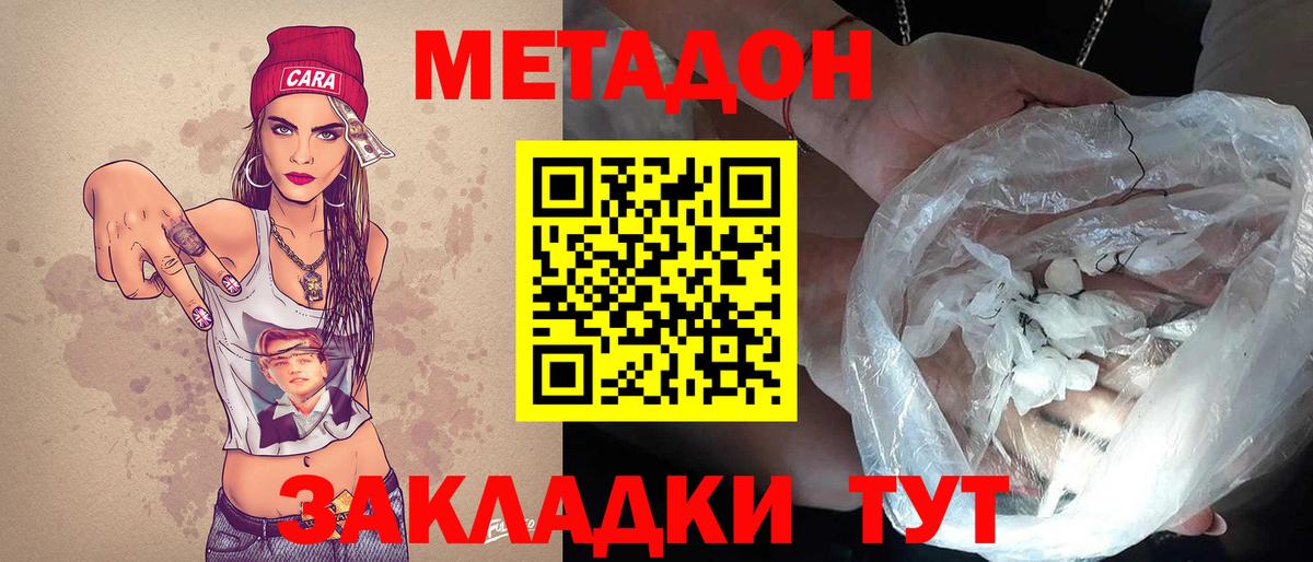 Метадон кристалл  MEGA онион  Метадон белоснежный  Жигулёвск  Вход с VPN 