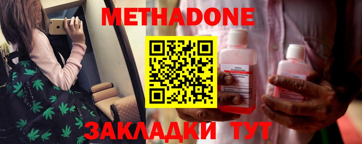 Метадон мёд  ссылка на мегу   Жигулёвск  Метадон methadone 