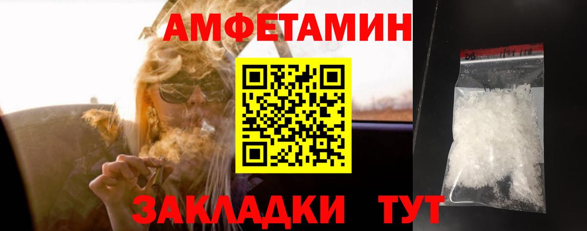 Метамфетамин пудра Жигулёвск