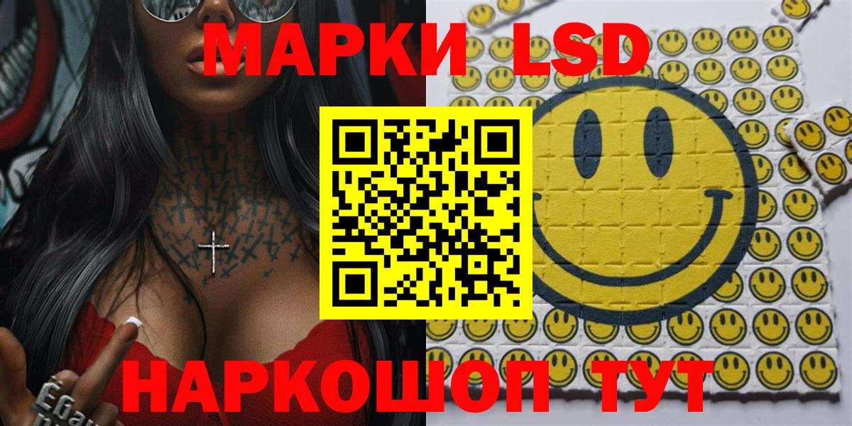 Марки 25I-NBOMe 1,5мг Жигулёвск