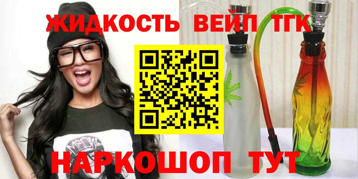 Дистиллят ТГК THC oil  как найти наркотики  Жигулёвск 