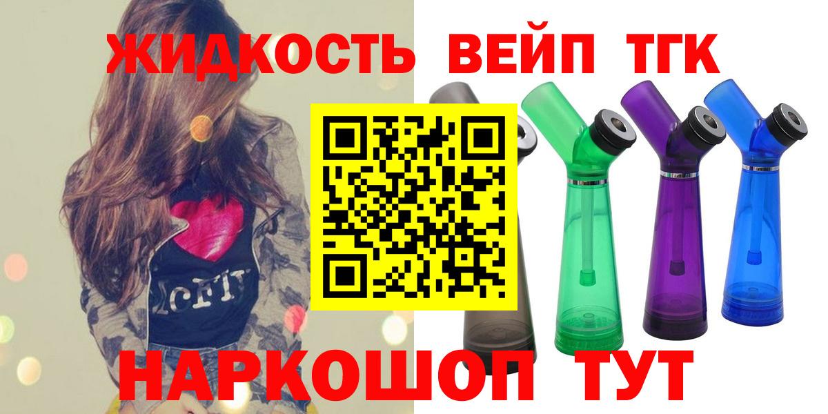 ТГК гашишное масло  Вход с VPN  Жигулёвск 